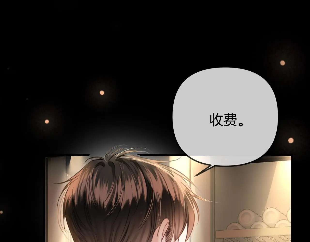 第21话 我脸皮厚没什么感觉 第82页
