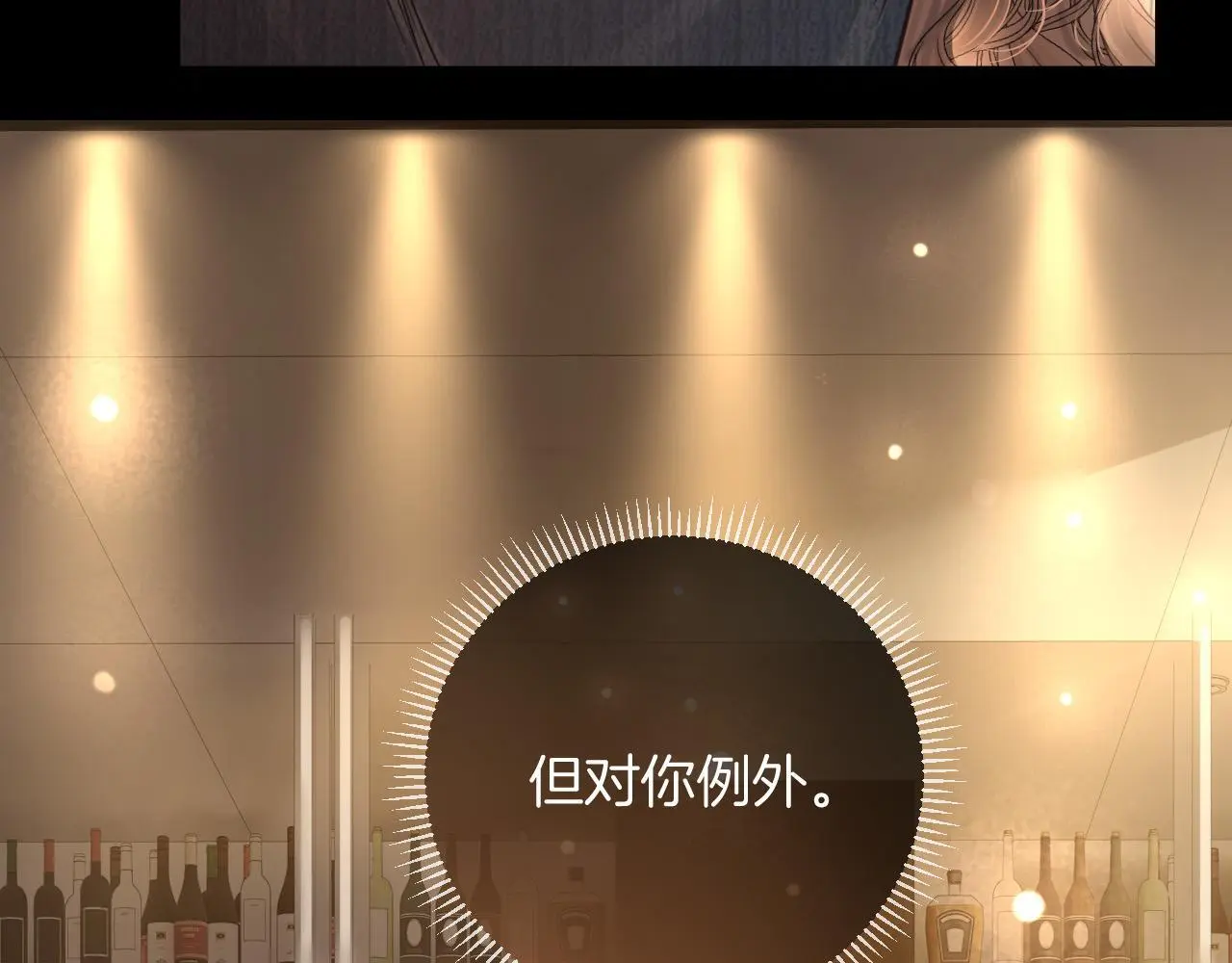 第21话 我脸皮厚没什么感觉 第84页
