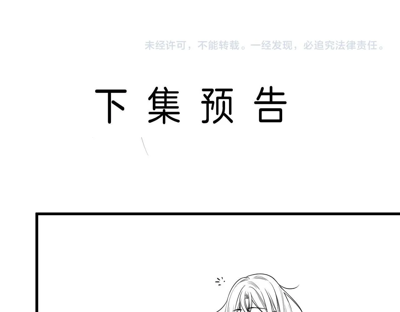 第21话 我脸皮厚没什么感觉 第90页