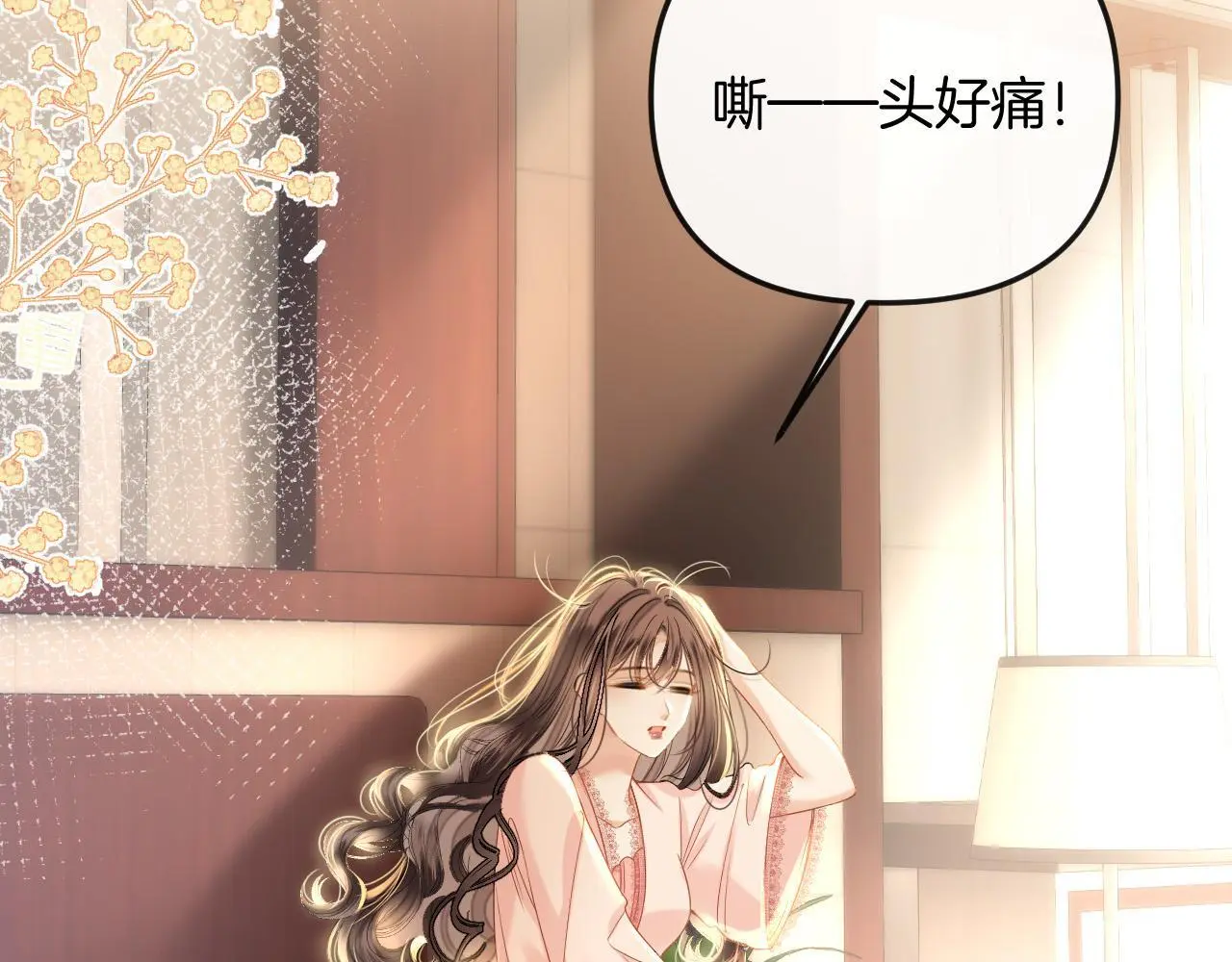 第22话 盛羡昨晚没走？ 第6页