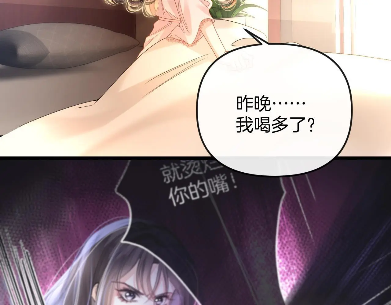 第22话 盛羡昨晚没走？ 第7页