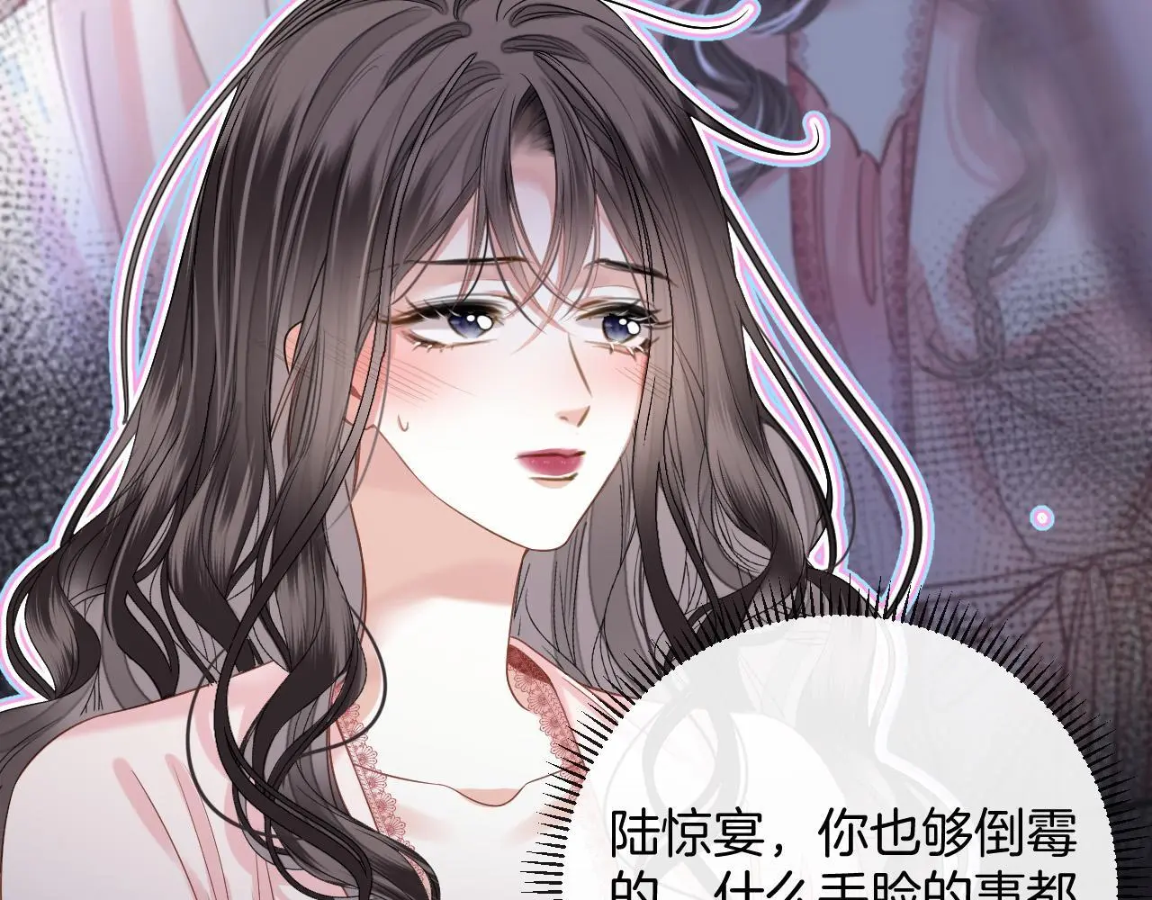 第22话 盛羡昨晚没走？ 第9页