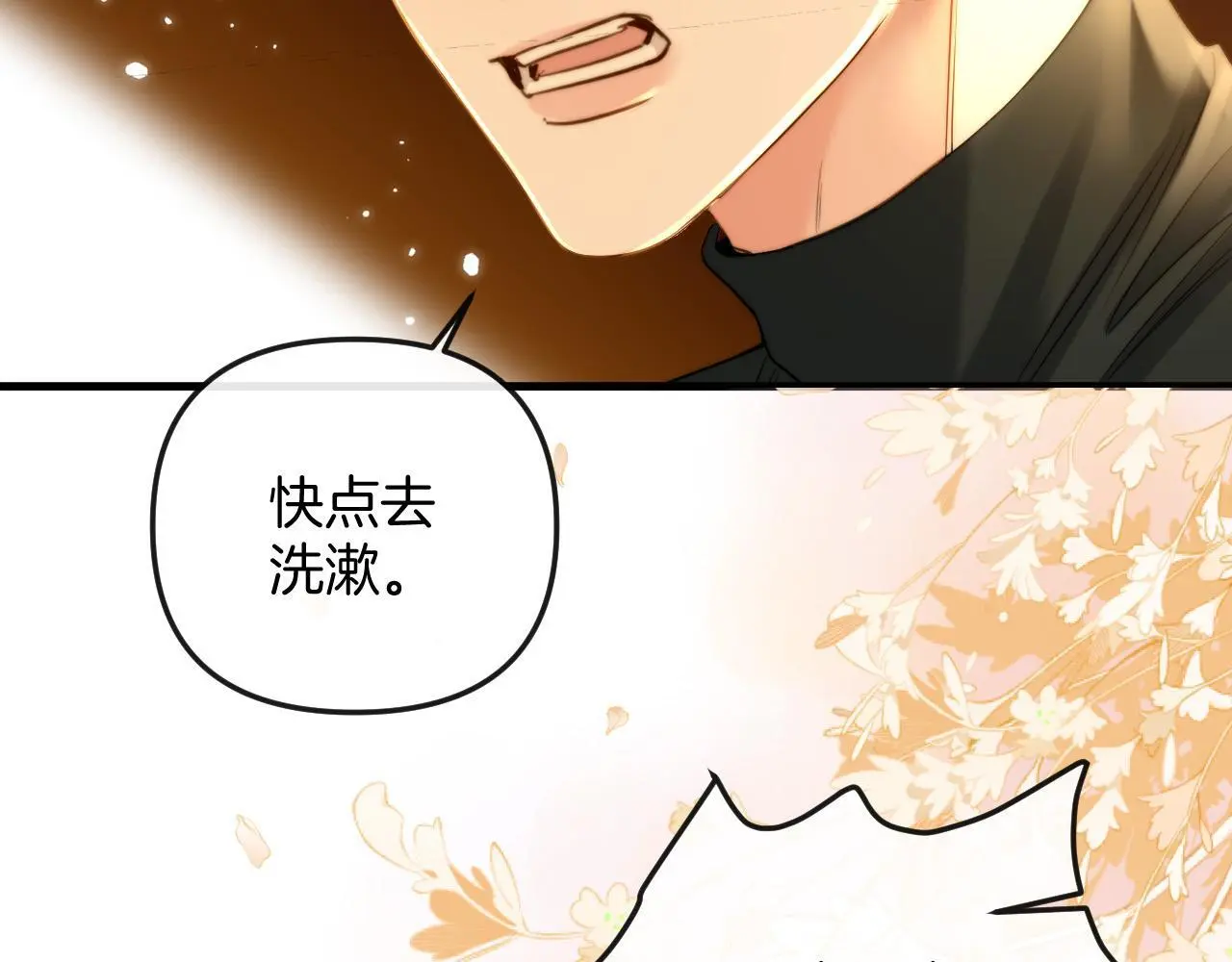第22话 盛羡昨晚没走？ 第30页