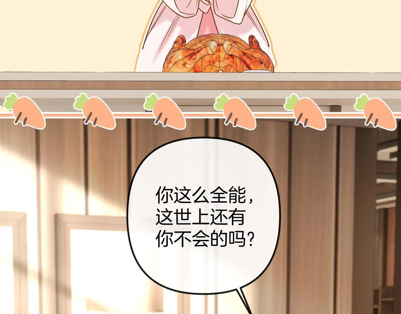 第22话 盛羡昨晚没走？ 第35页
