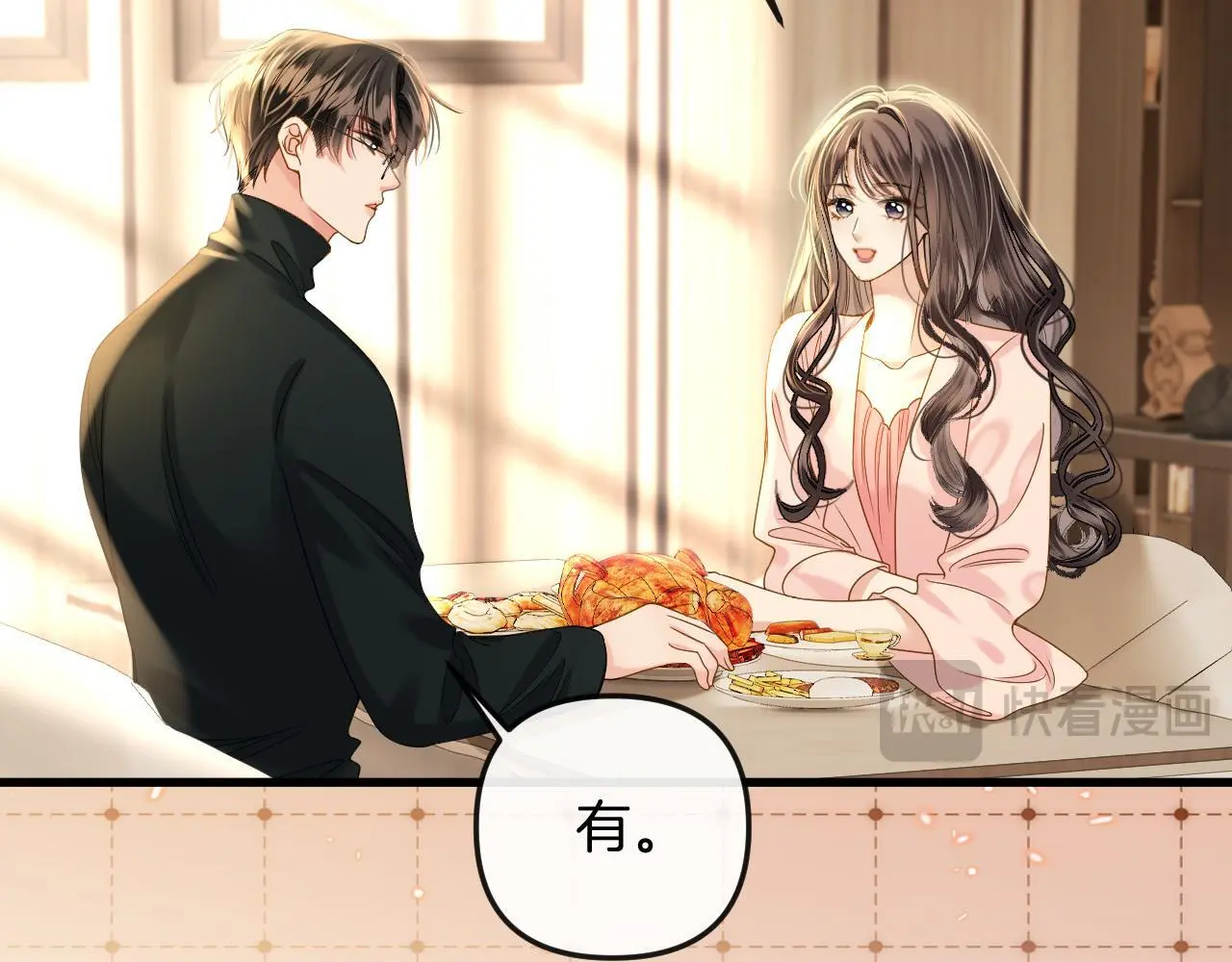 第22话 盛羡昨晚没走？ 第36页