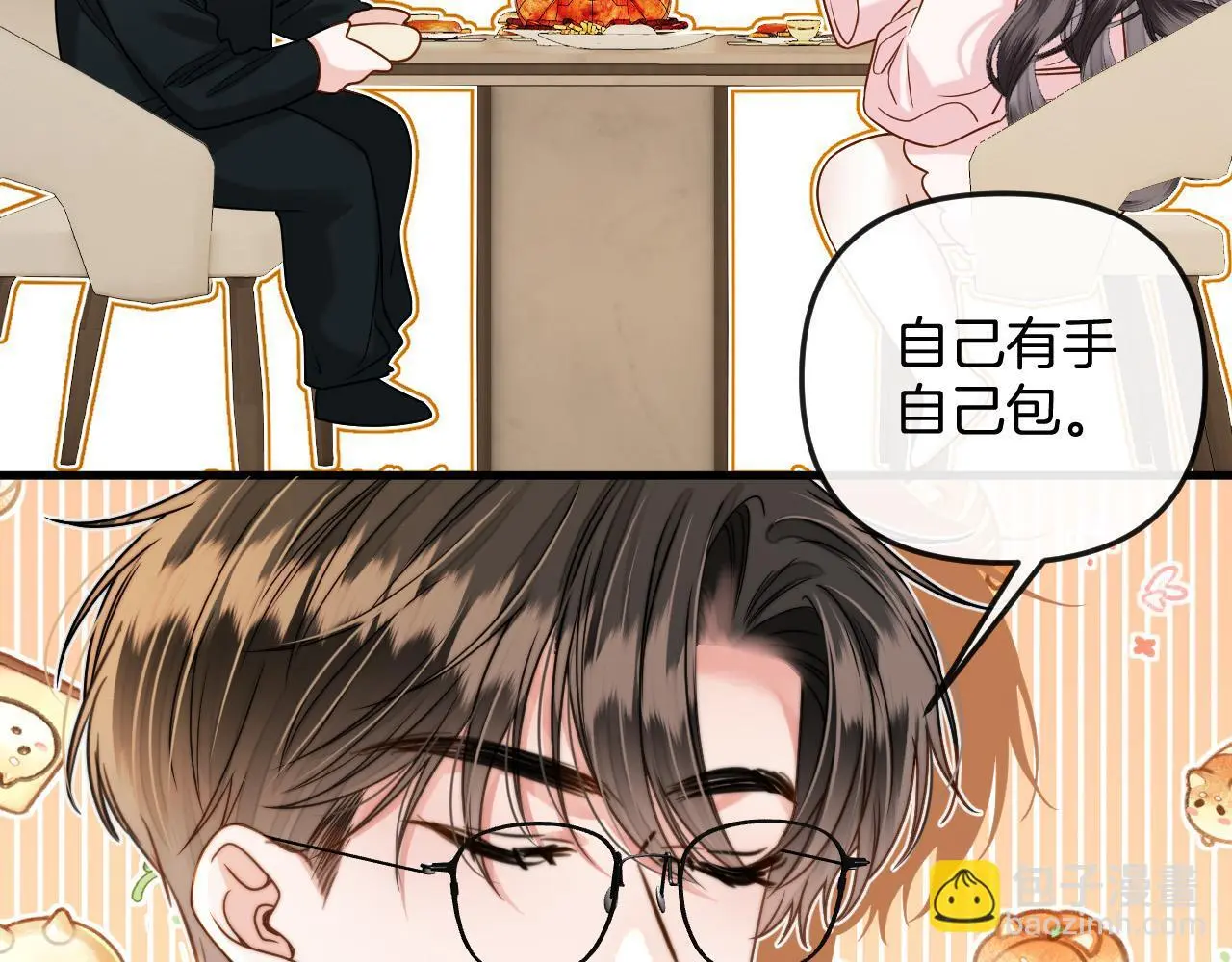 第22话 盛羡昨晚没走？ 第42页