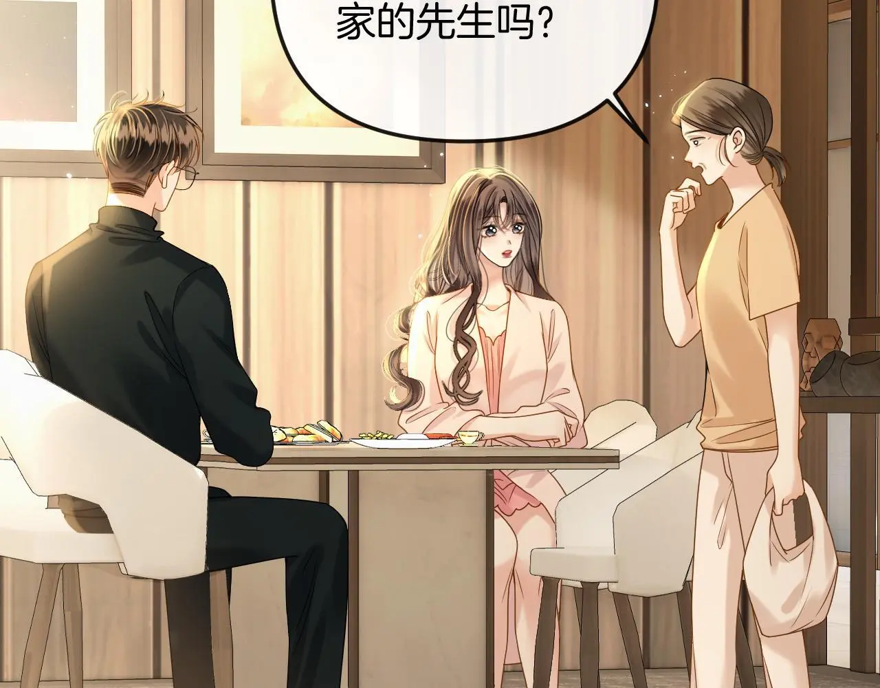 第22话 盛羡昨晚没走？ 第47页
