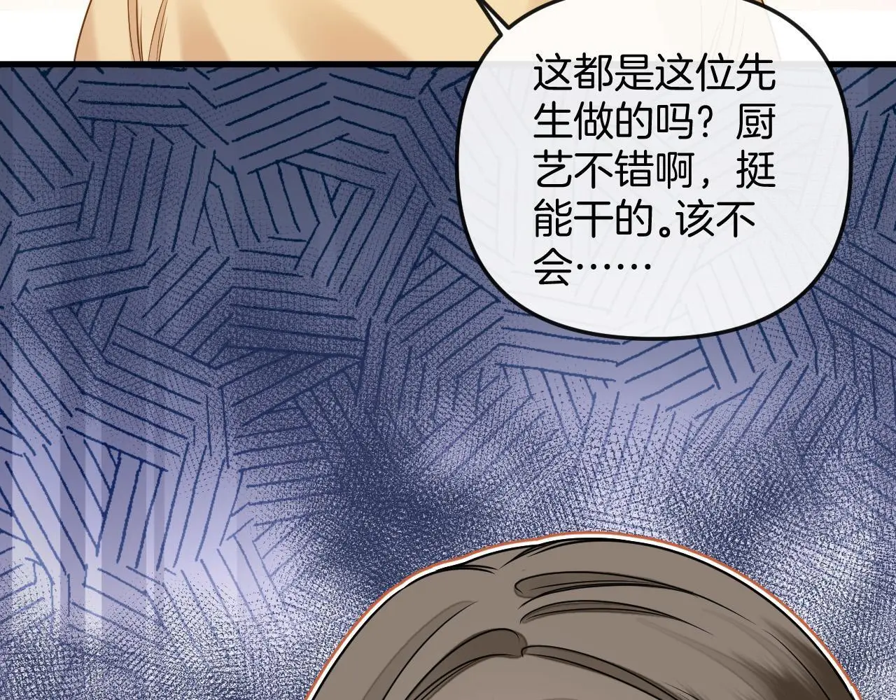第22话 盛羡昨晚没走？ 第49页