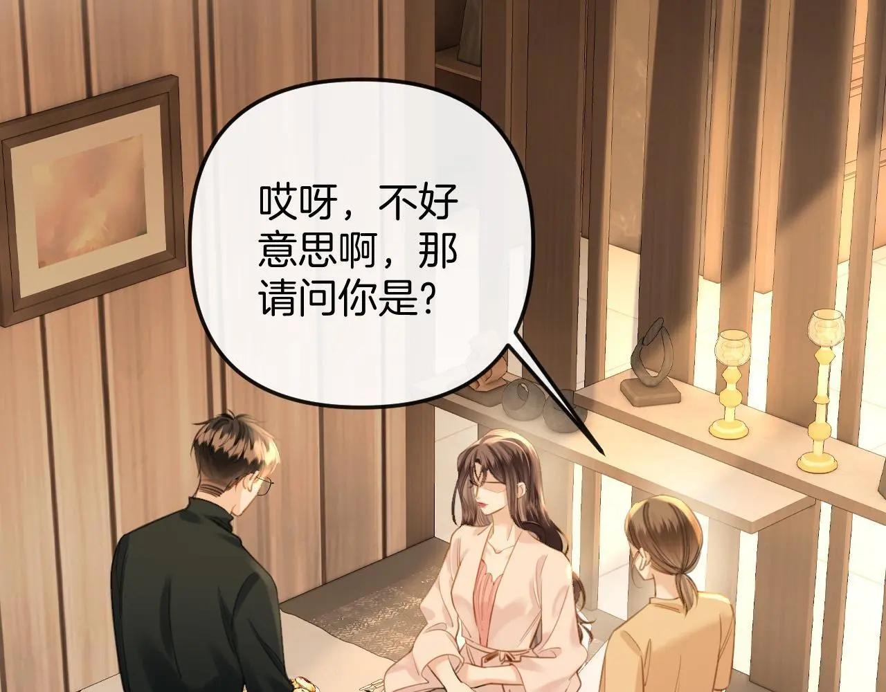 第22话 盛羡昨晚没走？ 第57页