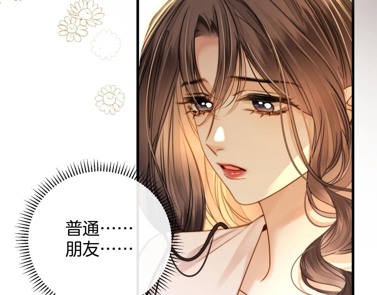 第22话 盛羡昨晚没走？ 第60页