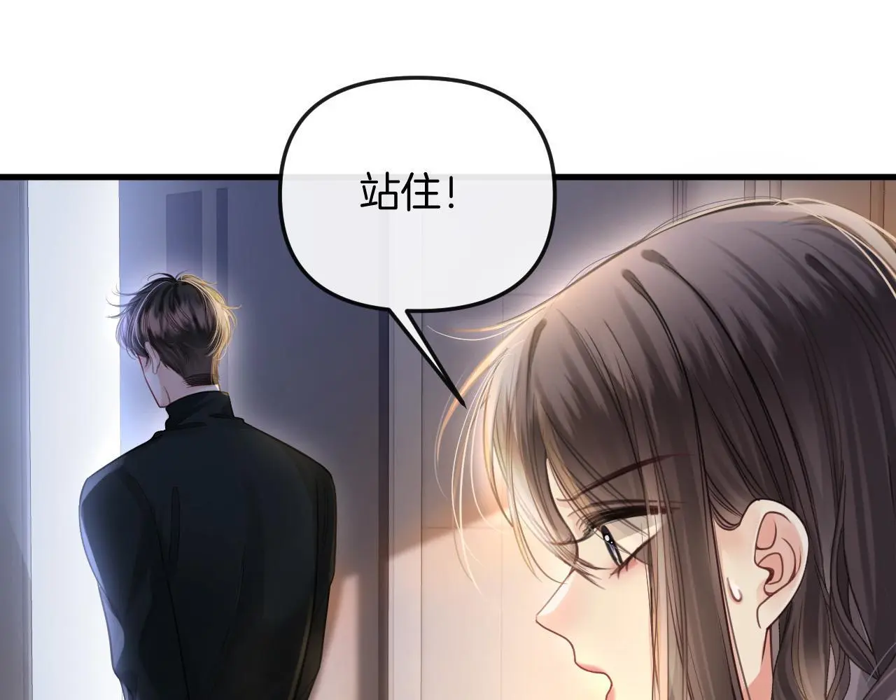 第22话 盛羡昨晚没走？ 第62页