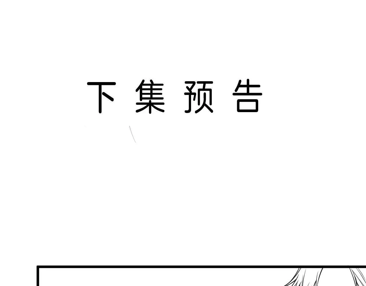第22话 盛羡昨晚没走？ 第81页