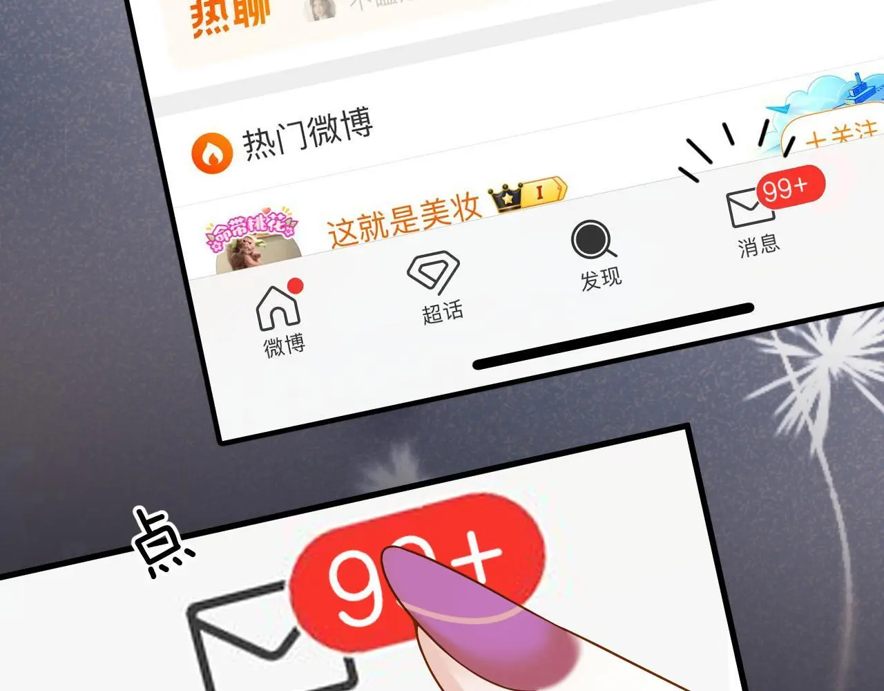 第23话 有件事我一直不理解 第14页