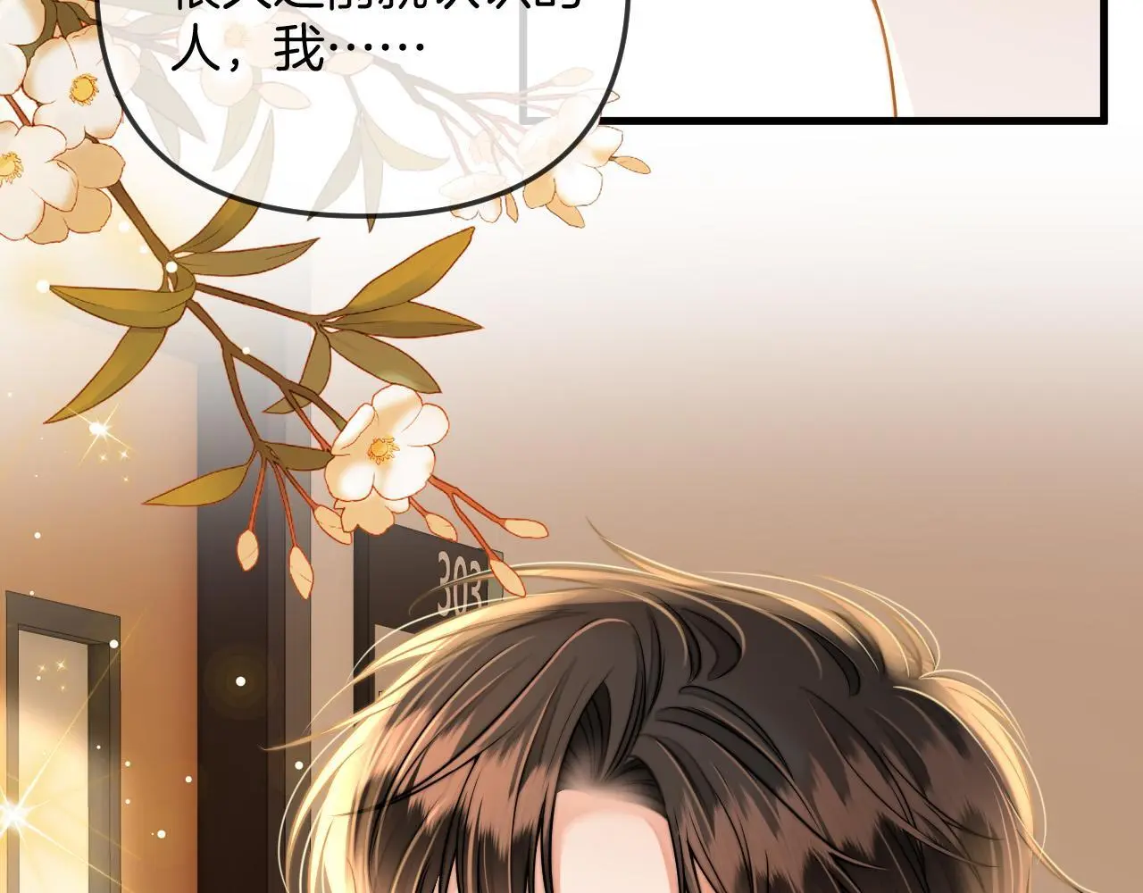 第23话 有件事我一直不理解 第33页