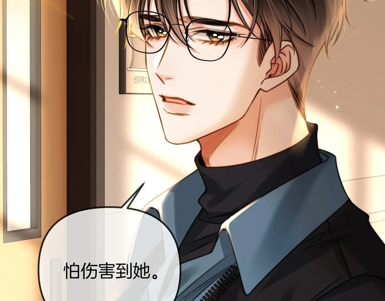 第23话 有件事我一直不理解 第34页