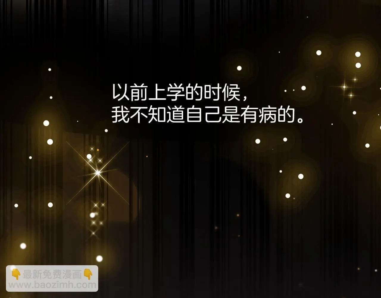 第23话 有件事我一直不理解 第36页