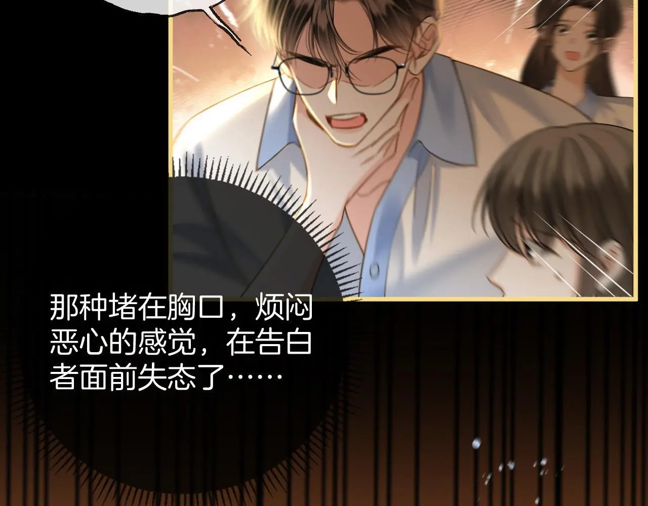 第23话 有件事我一直不理解 第48页