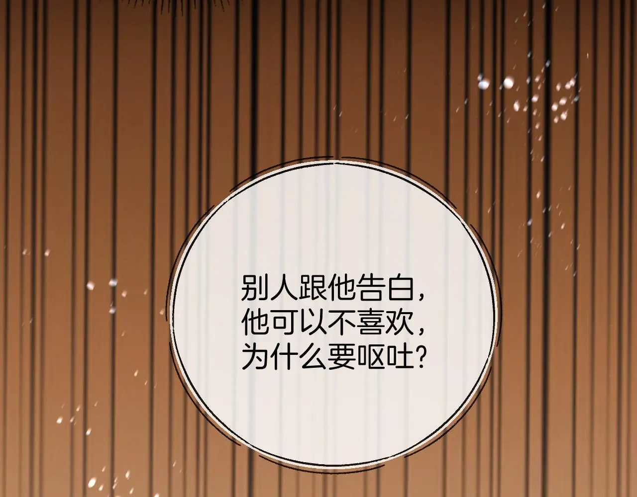 第23话 有件事我一直不理解 第49页