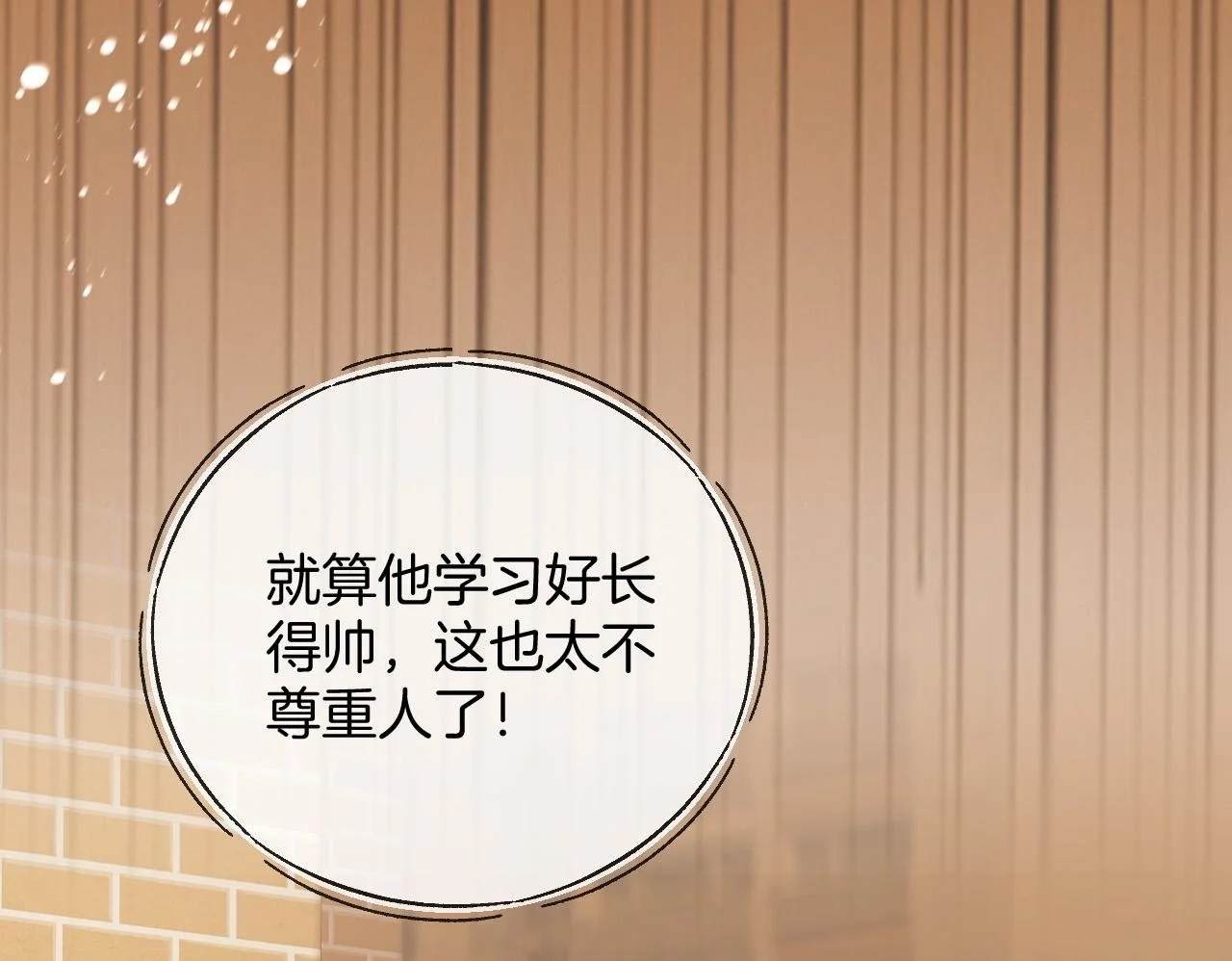 第23话 有件事我一直不理解 第50页