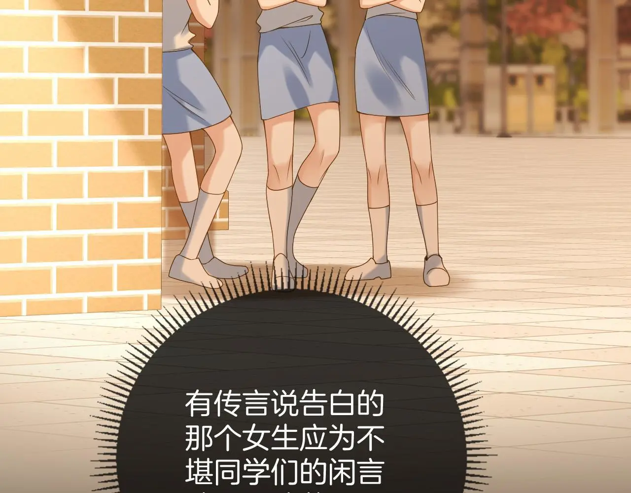 第23话 有件事我一直不理解 第52页