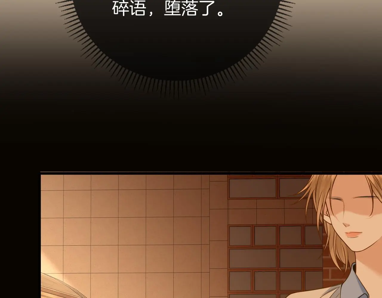 第23话 有件事我一直不理解 第53页