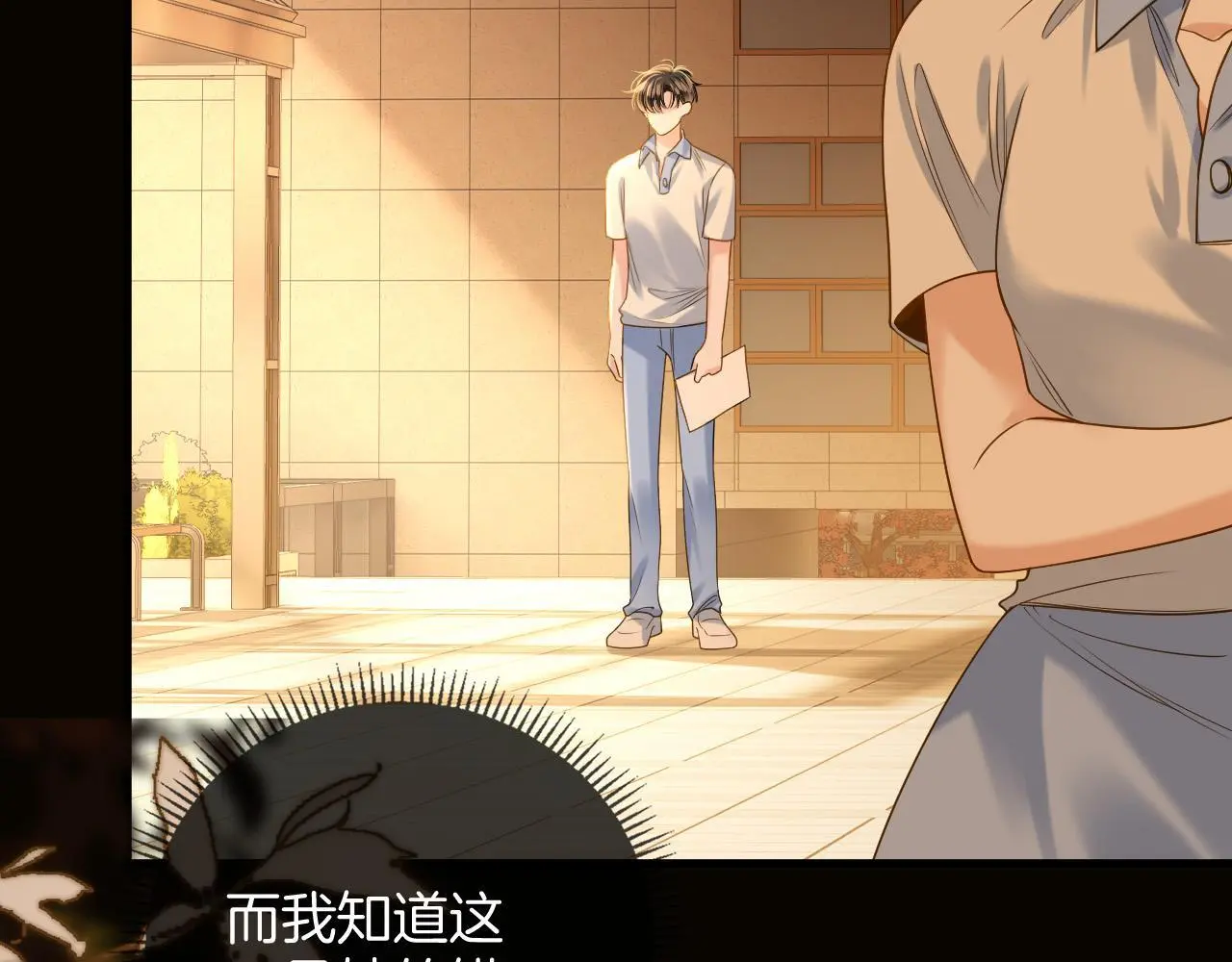 第23话 有件事我一直不理解 第54页