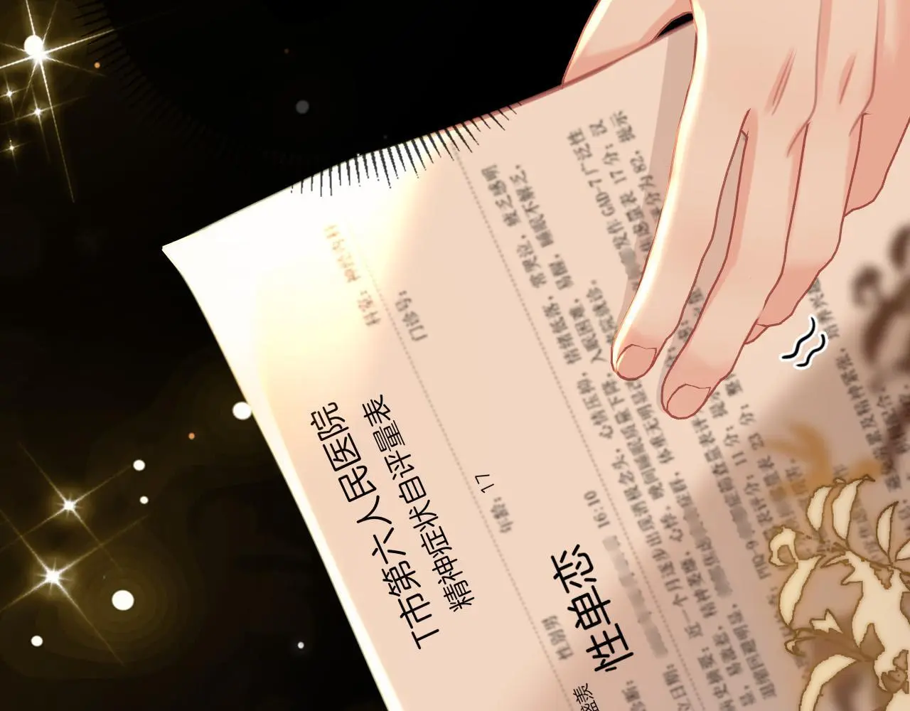 第23话 有件事我一直不理解 第57页