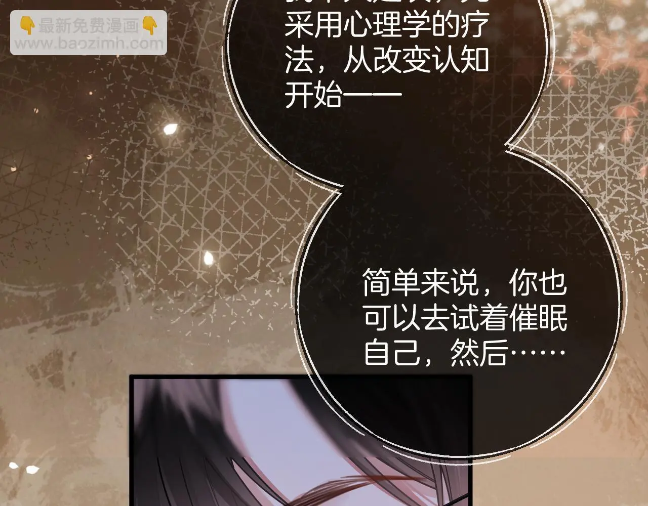 第23话 有件事我一直不理解 第90页