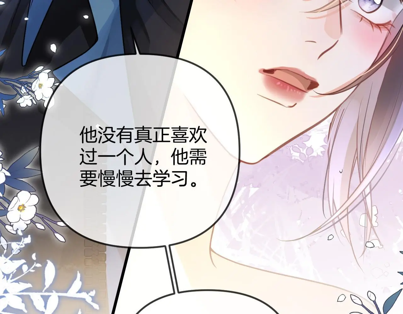 第23话 有件事我一直不理解 第96页