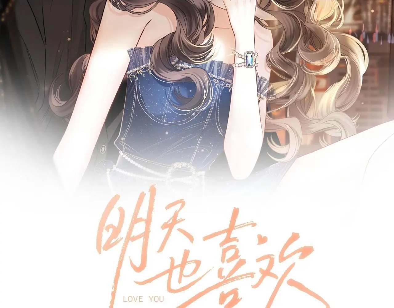 第25话 盛律师，你其实蛮会的 第2页