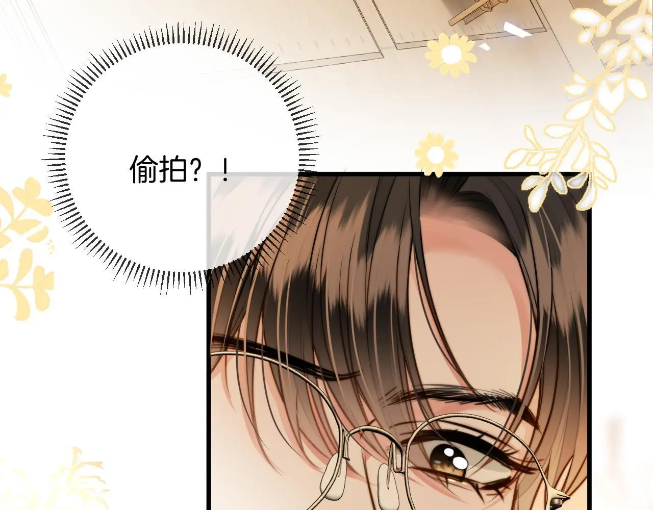 第25话 盛律师，你其实蛮会的 第11页
