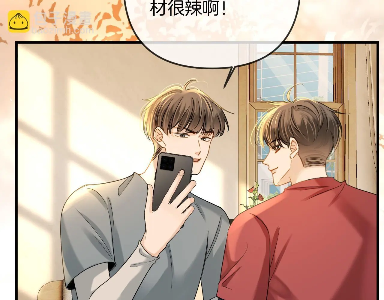 第25话 盛律师，你其实蛮会的 第13页