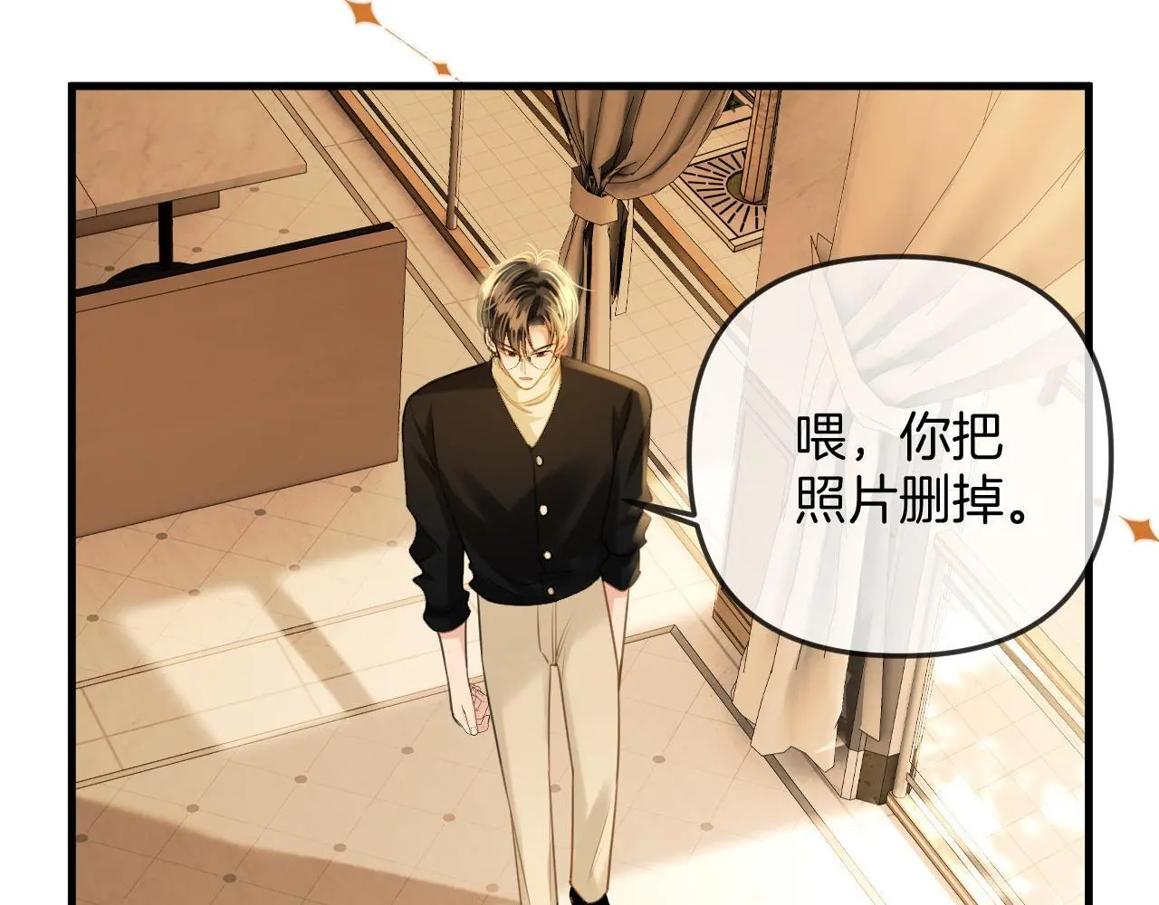 第25话 盛律师，你其实蛮会的 第15页