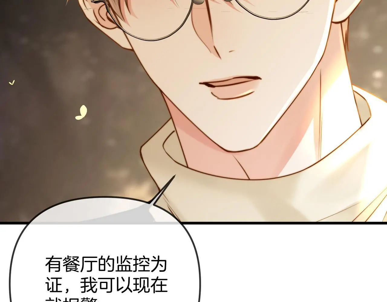 第25话 盛律师，你其实蛮会的 第22页