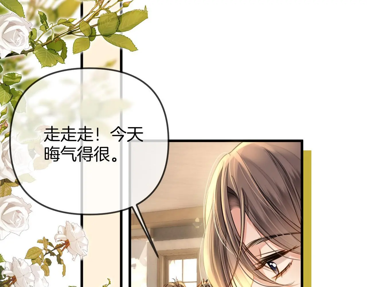 第25话 盛律师，你其实蛮会的 第35页