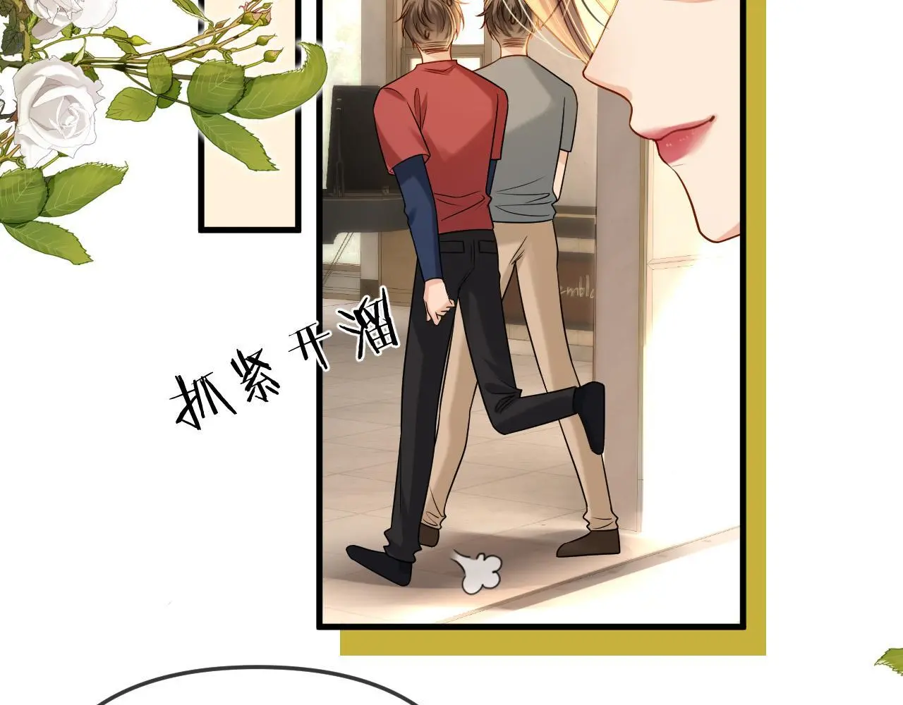第25话 盛律师，你其实蛮会的 第36页