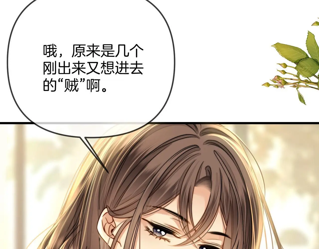 第25话 盛律师，你其实蛮会的 第37页