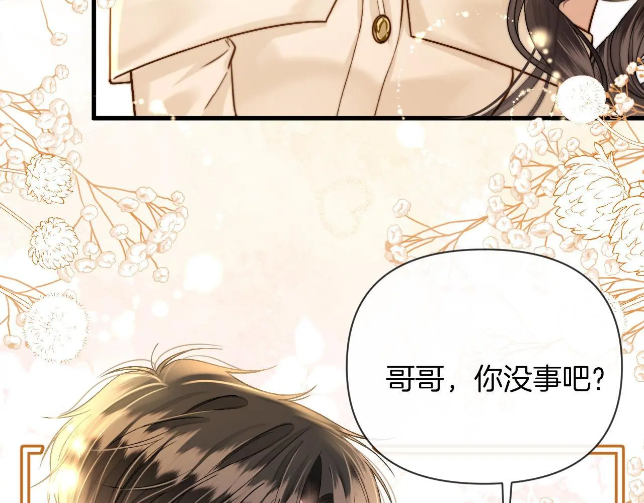 第25话 盛律师，你其实蛮会的 第44页