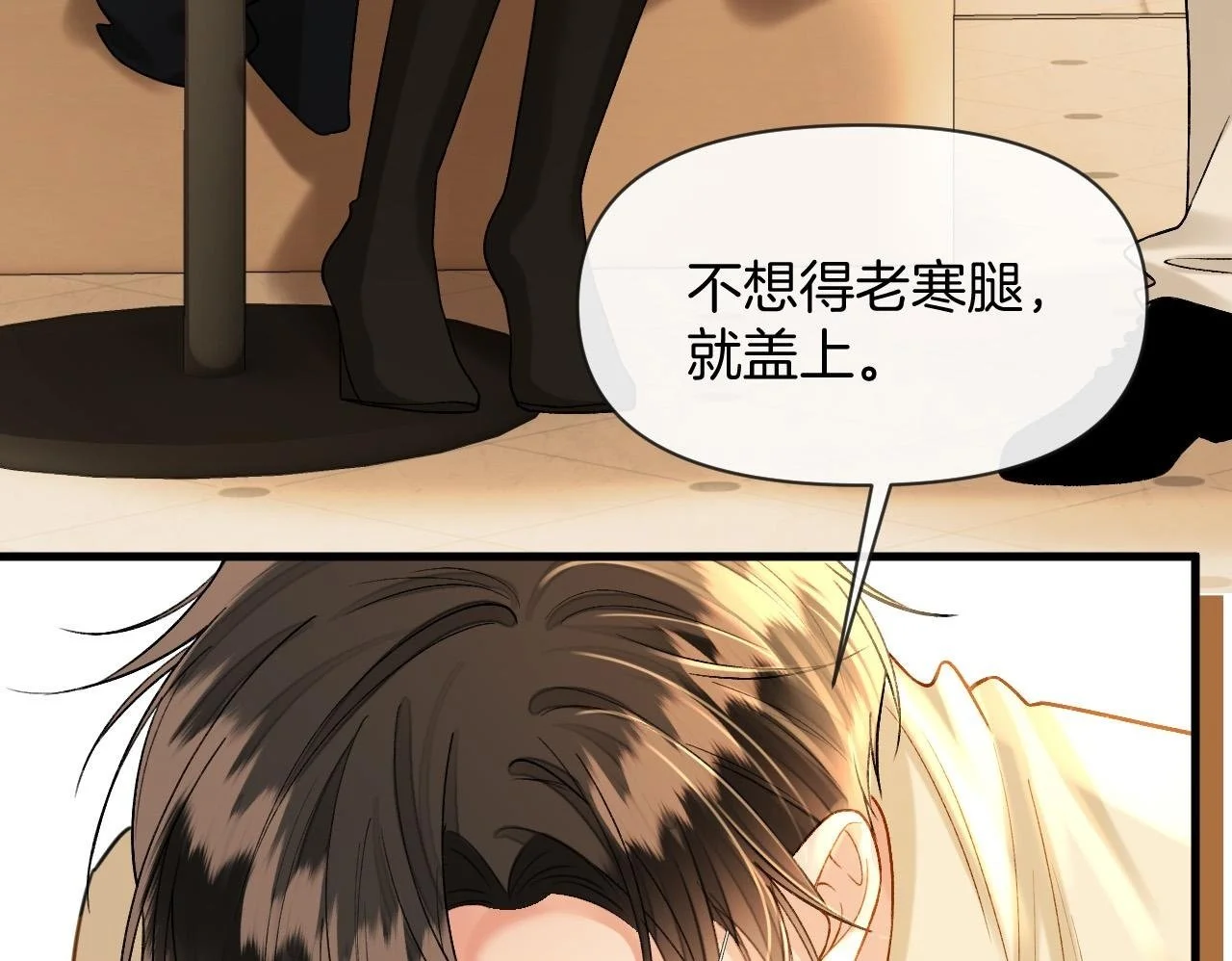 第25话 盛律师，你其实蛮会的 第50页