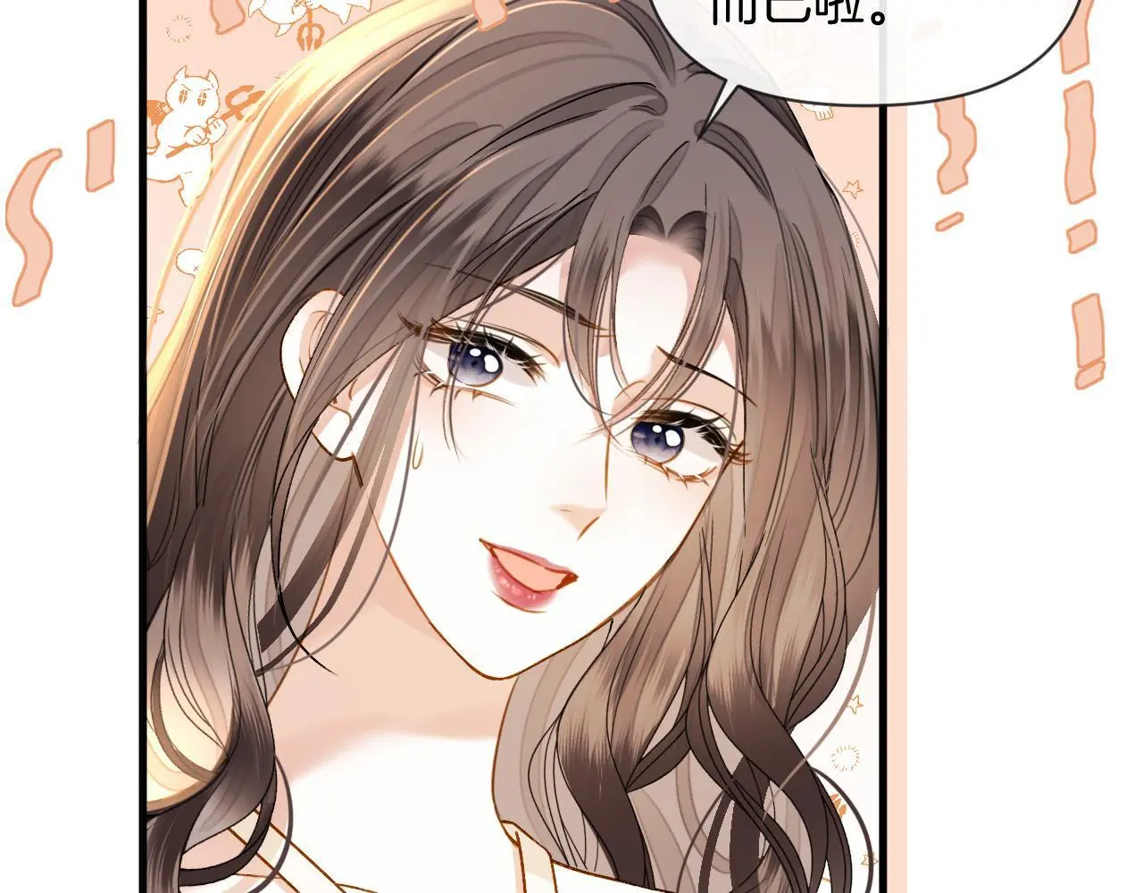 第25话 盛律师，你其实蛮会的 第52页