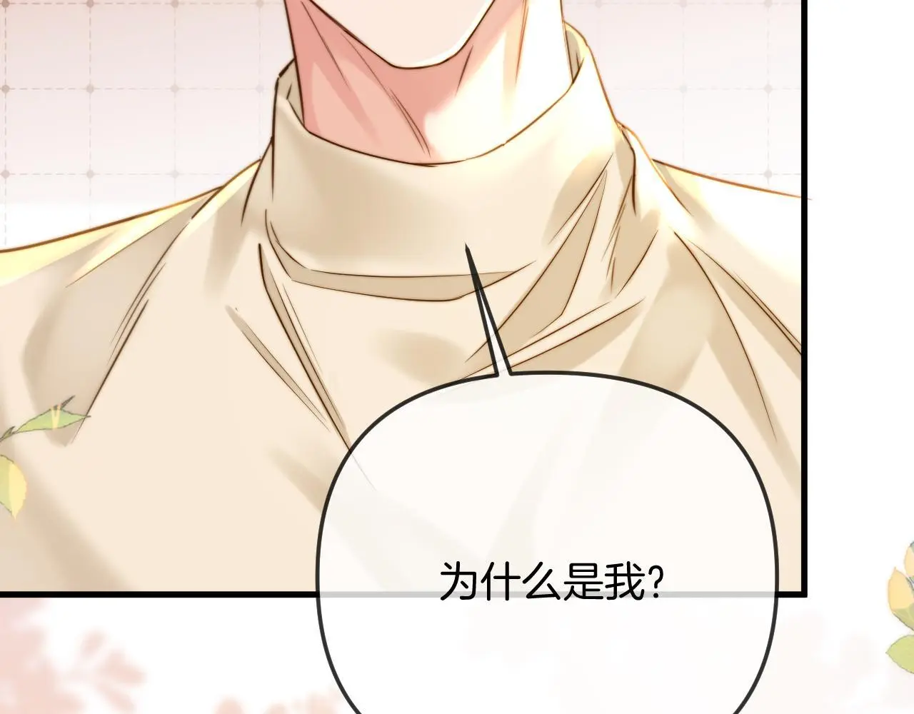 第25话 盛律师，你其实蛮会的 第63页
