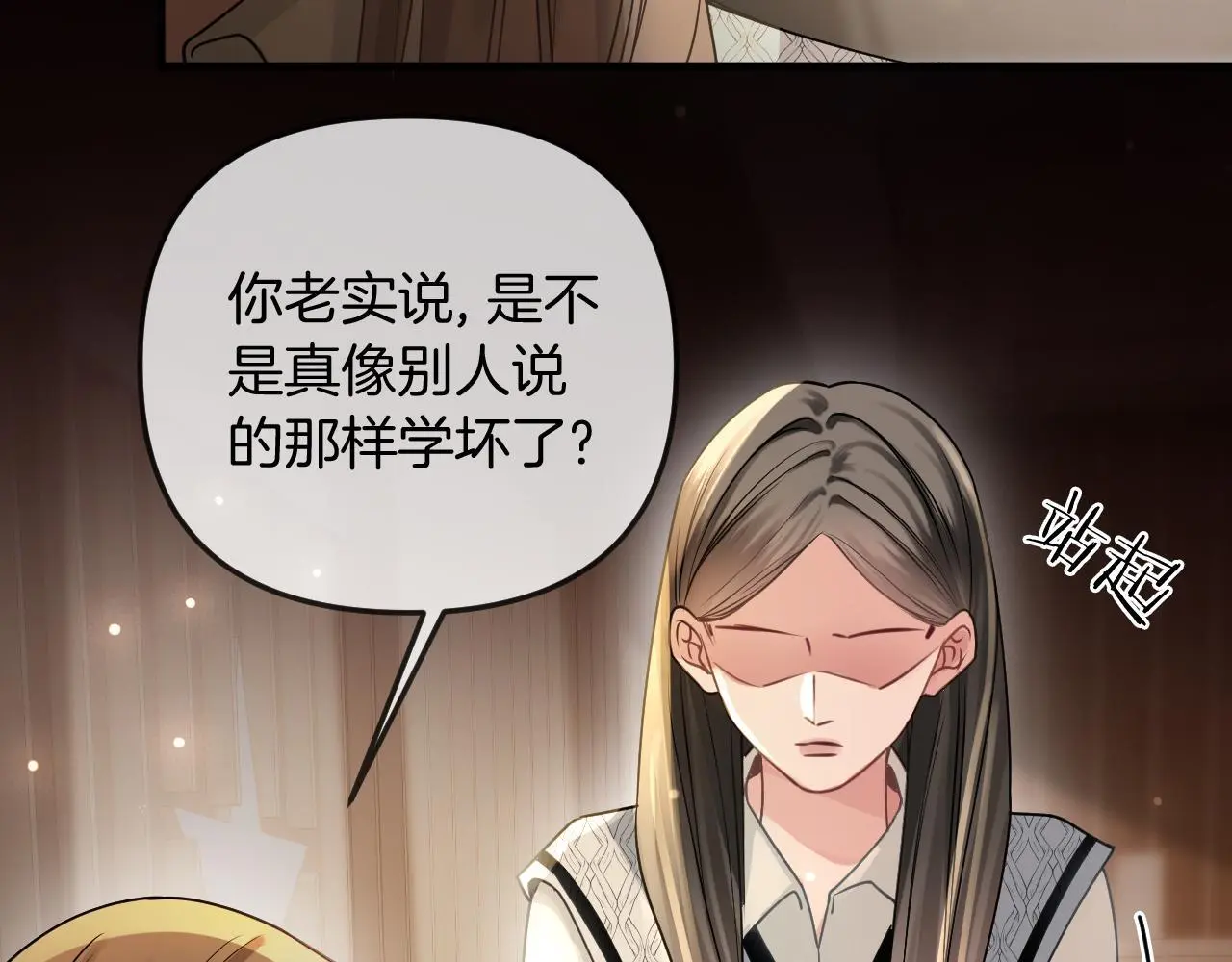 第25话 盛律师，你其实蛮会的 第87页