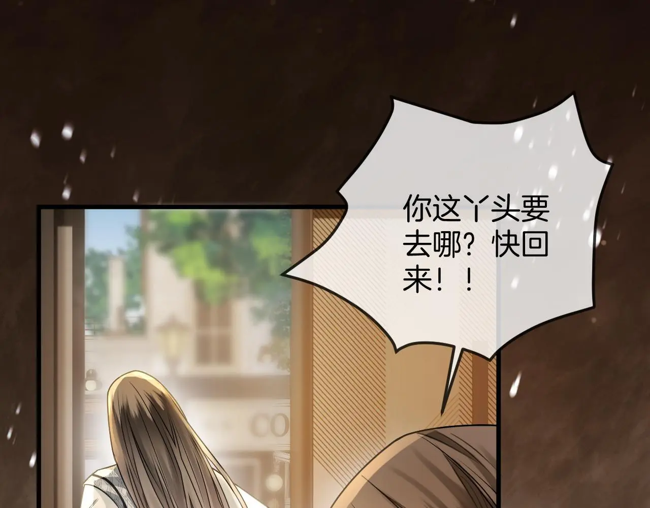 第25话 盛律师，你其实蛮会的 第89页