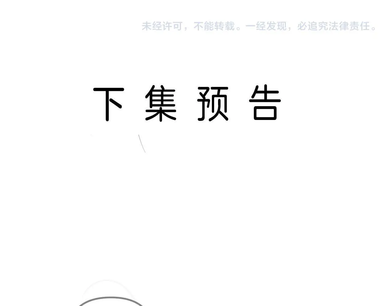 第25话 盛律师，你其实蛮会的 第94页