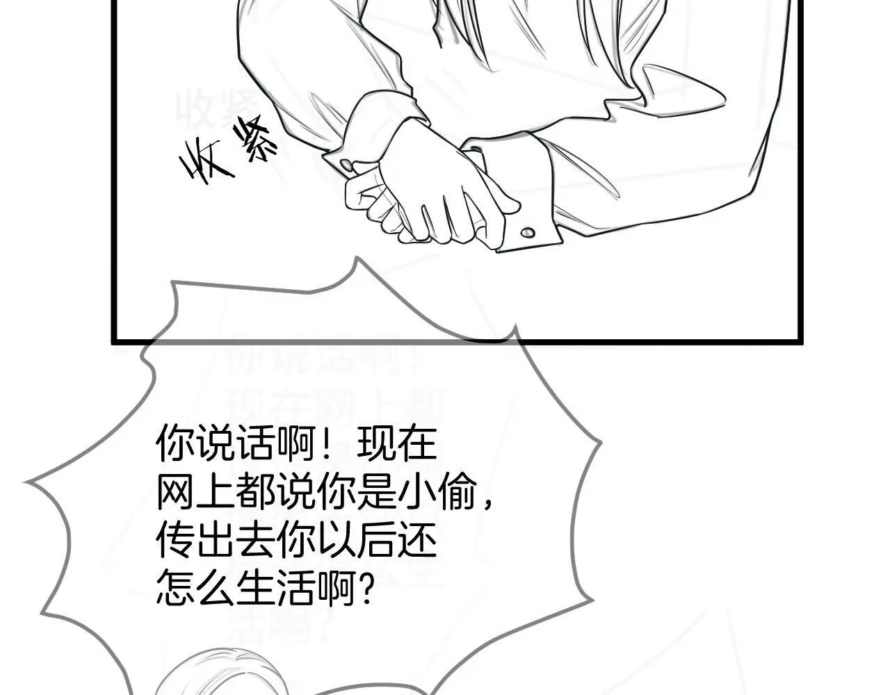 第25话 盛律师，你其实蛮会的 第96页