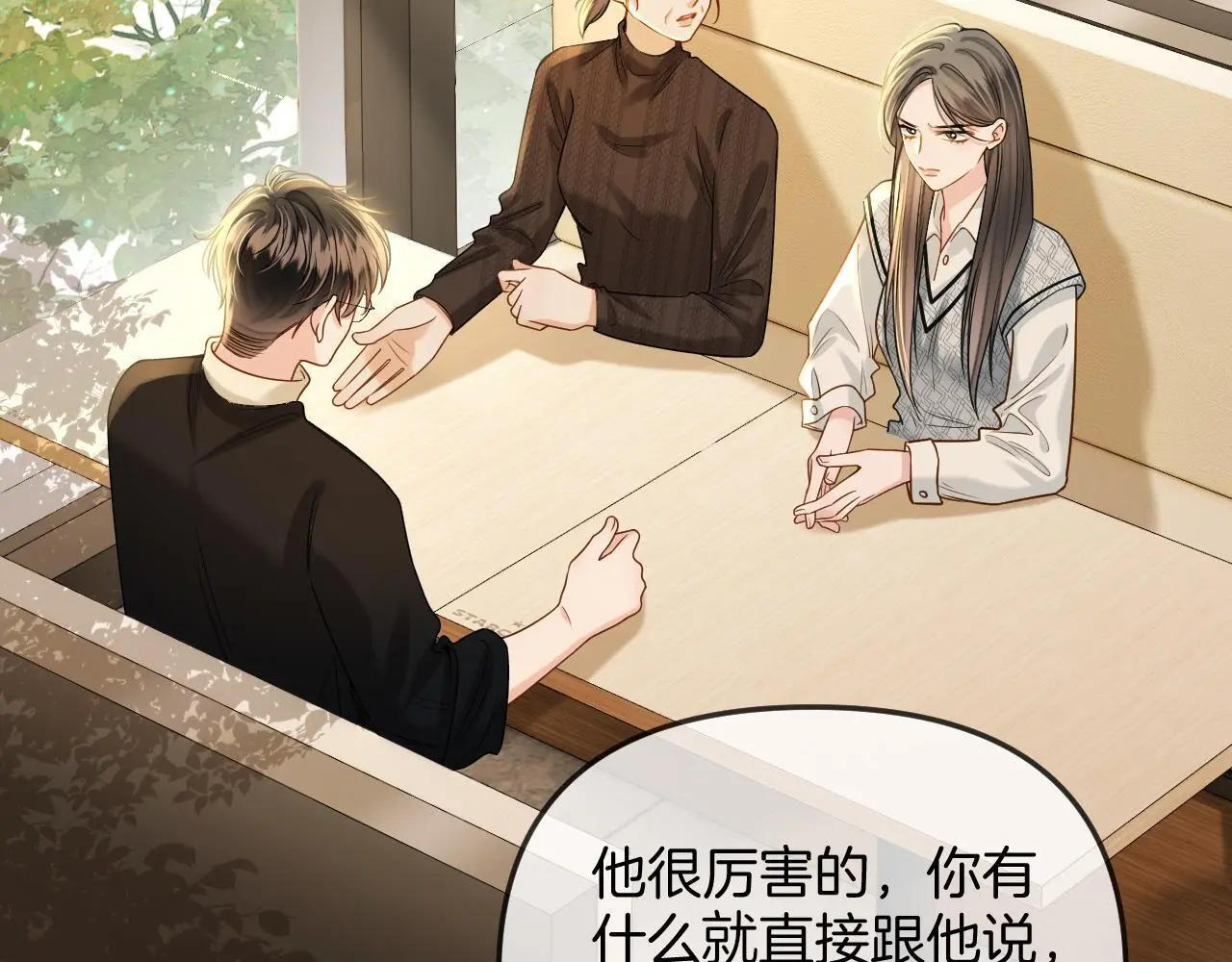 第26话 哥哥有听到什么吗？ 第6页