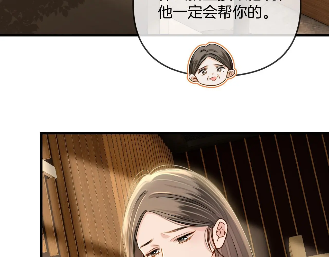 第26话 哥哥有听到什么吗？ 第7页