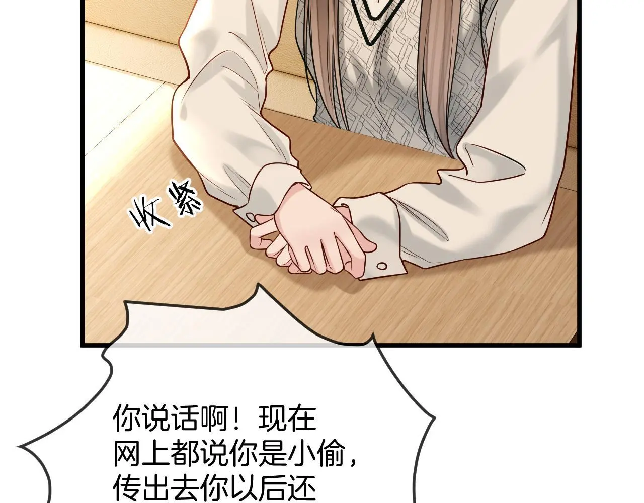 第26话 哥哥有听到什么吗？ 第18页