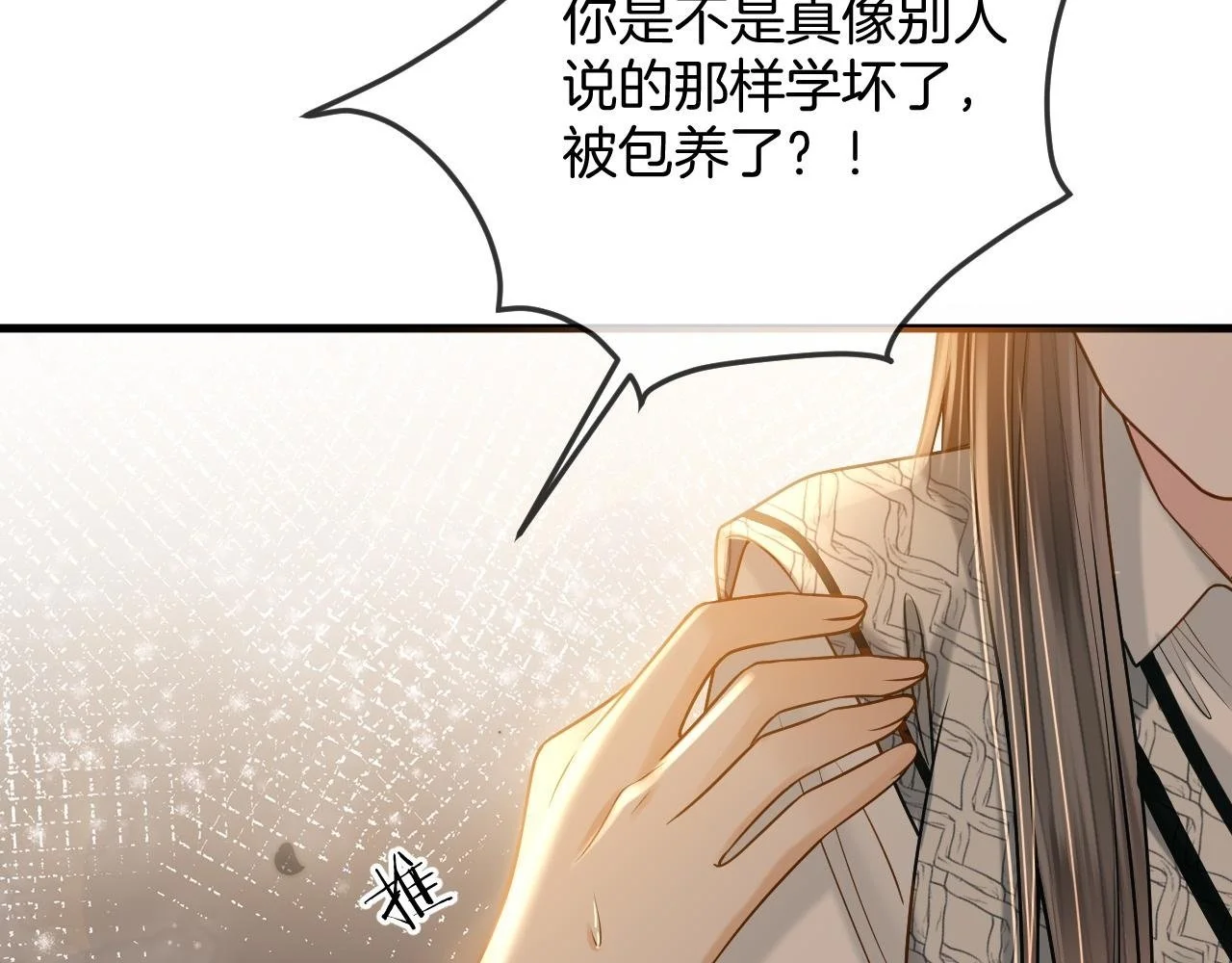 第26话 哥哥有听到什么吗？ 第22页