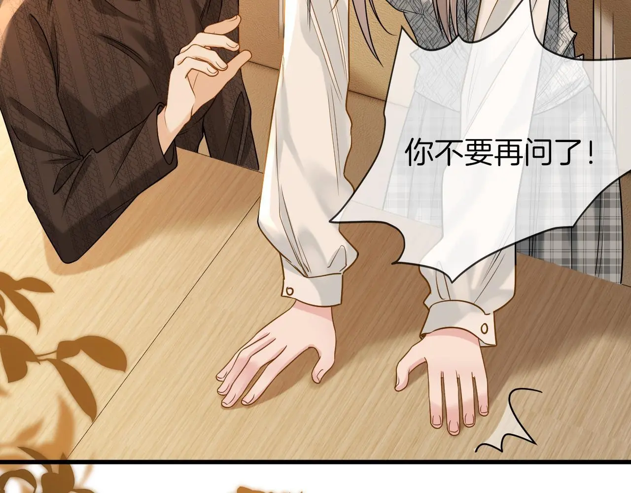 第26话 哥哥有听到什么吗？ 第25页